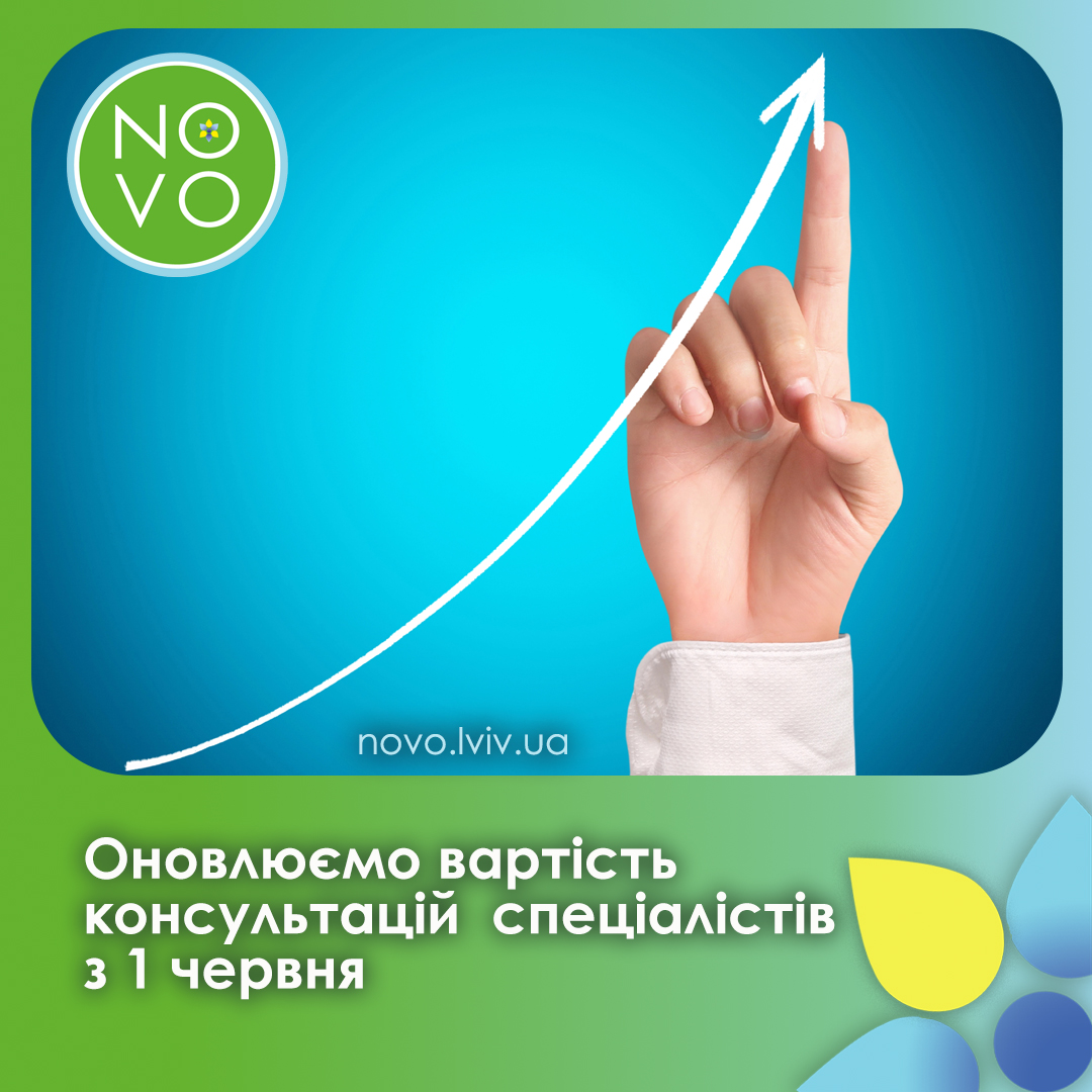 Допомога військовим, співпраця NOVO та військового госпіталю у Львові, Медичний центр NOVO