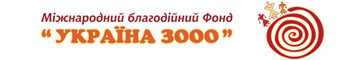 МБФ "УКРАЇНА 3000"