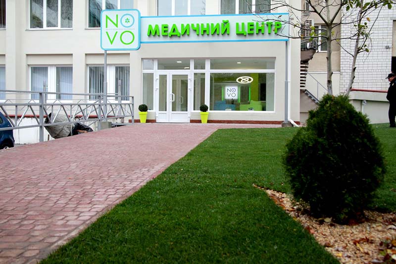 Медичний Центр NOVO чекає на своїх пацієнтів вже з 28 жовтня